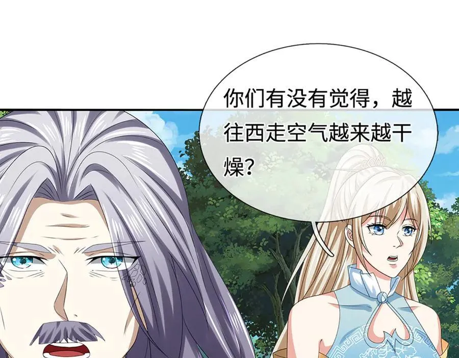 第235话 风暴来临 第30页