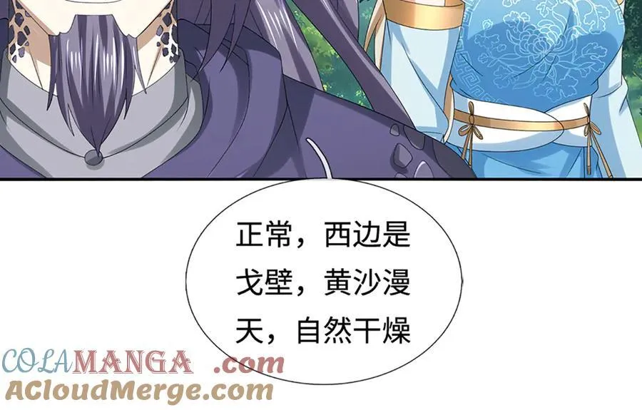 第235话 风暴来临 第31页