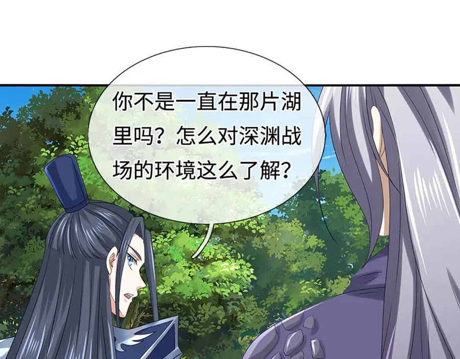 第235话 风暴来临 第32页