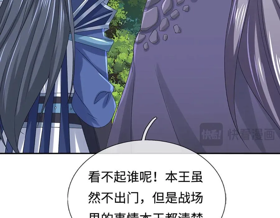 第235话 风暴来临 第33页