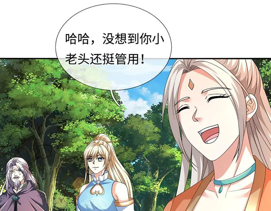 第235话 风暴来临 第35页