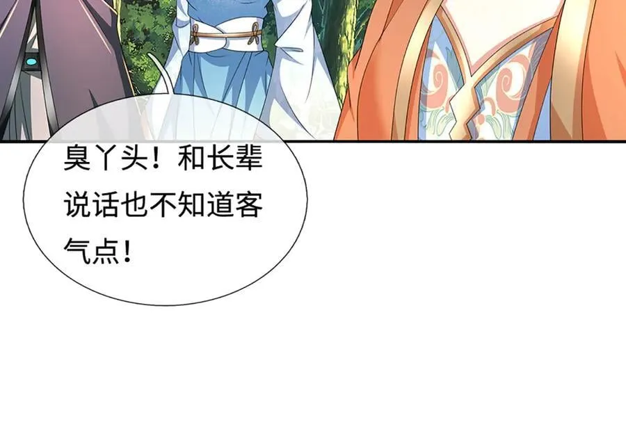 第235话 风暴来临 第36页