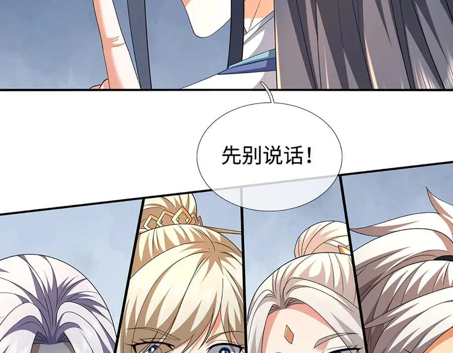 第235话 风暴来临 第38页