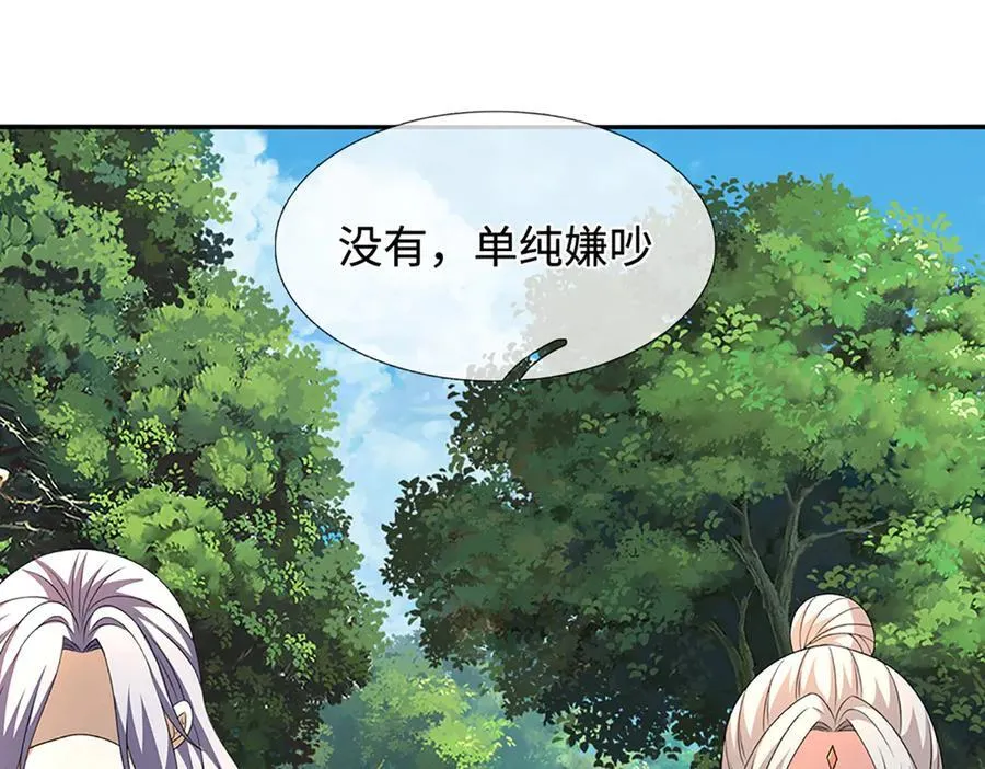 第235话 风暴来临 第42页