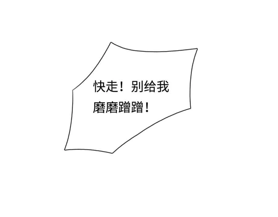 第235话 风暴来临 第47页