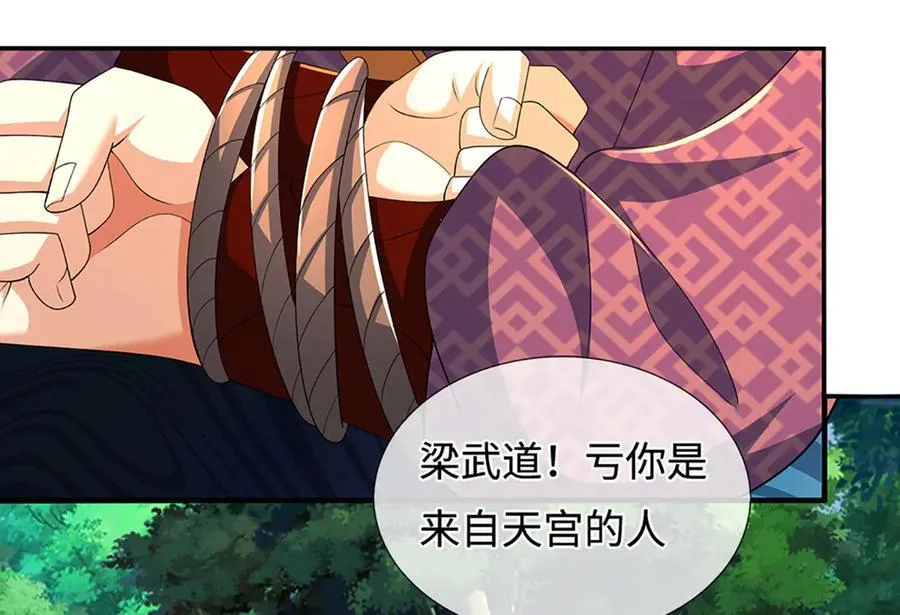 第235话 风暴来临 第48页