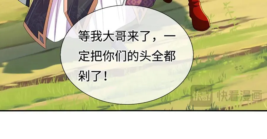 第235话 风暴来临 第50页
