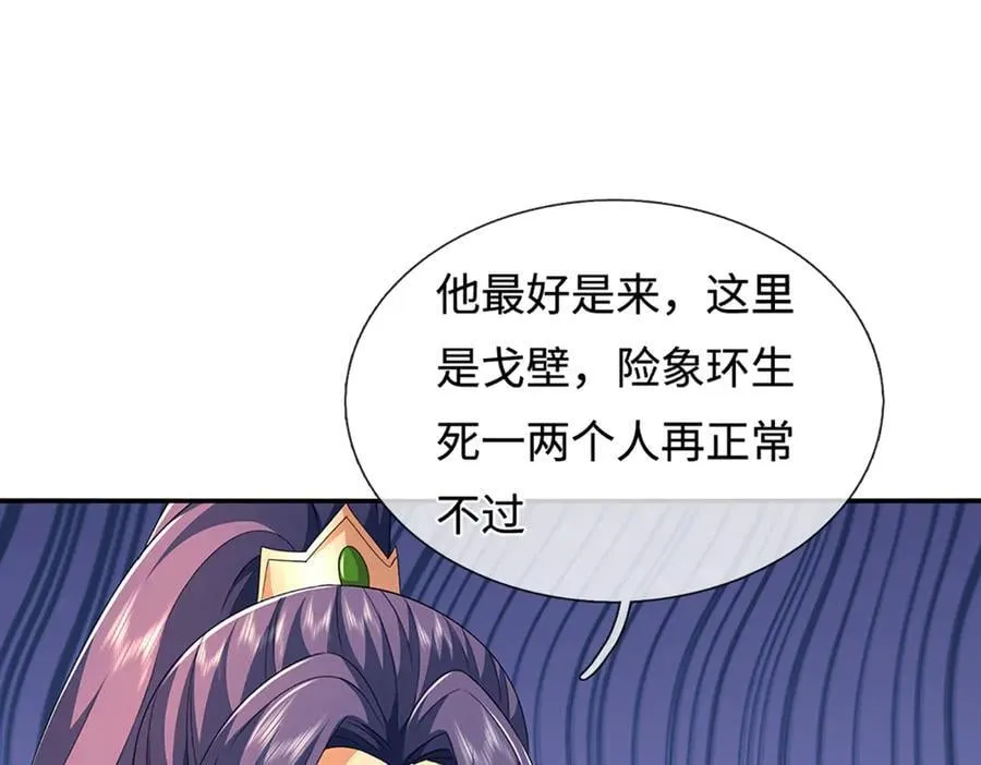 第235话 风暴来临 第51页
