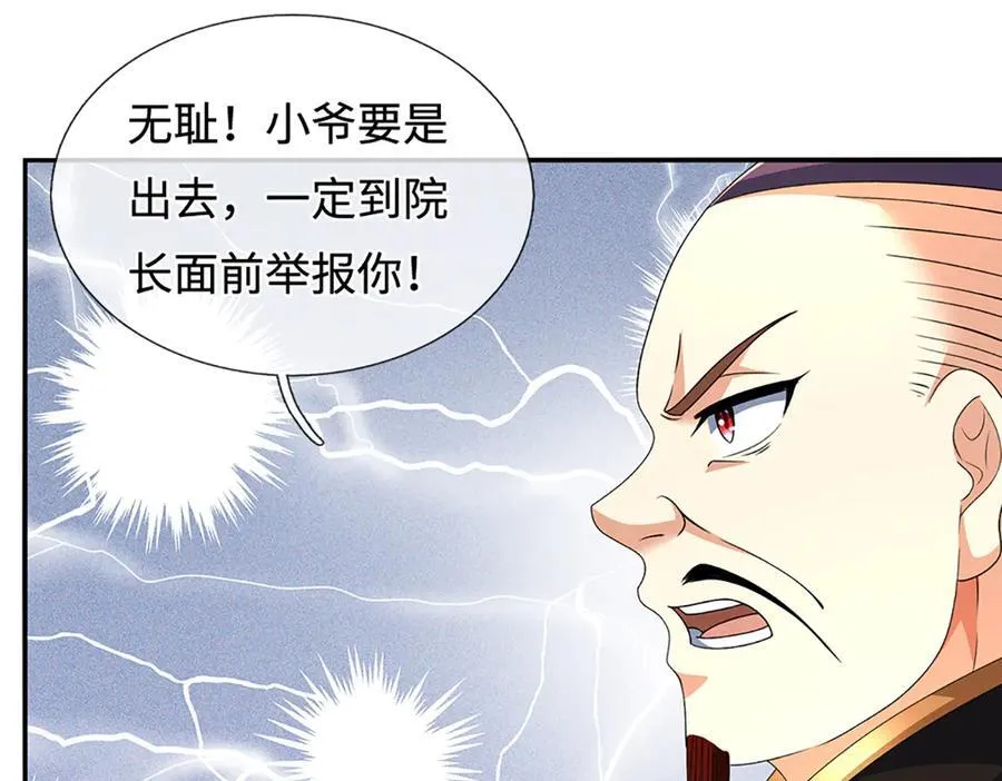 第235话 风暴来临 第53页
