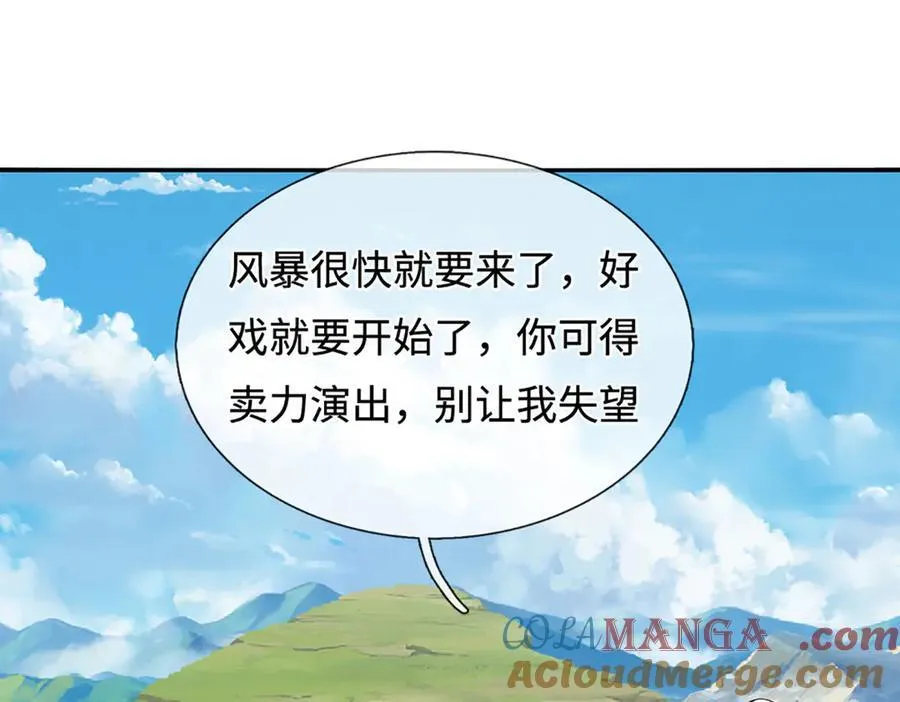 第235话 风暴来临 第55页