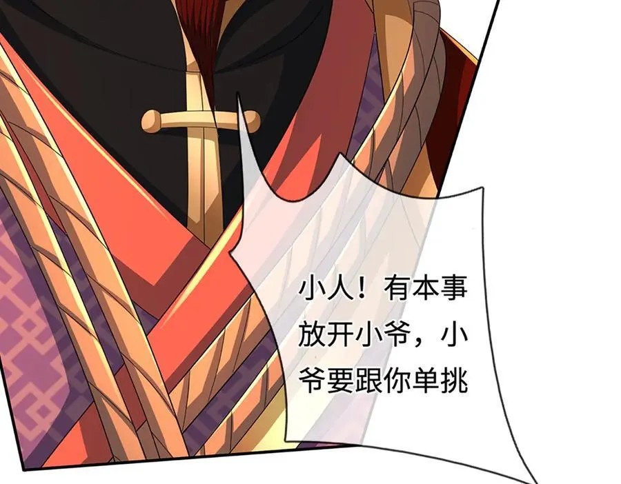 第235话 风暴来临 第59页