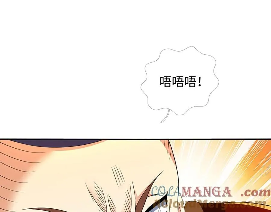 第235话 风暴来临 第64页
