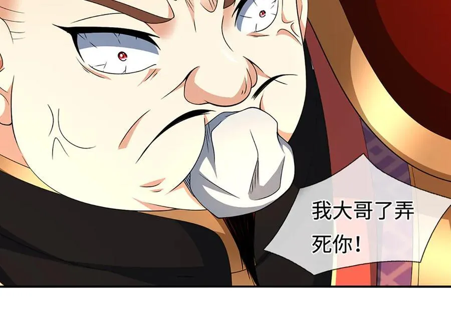 第235话 风暴来临 第65页