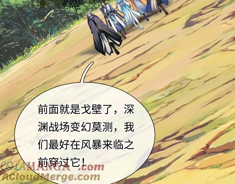 第235话 风暴来临 第67页