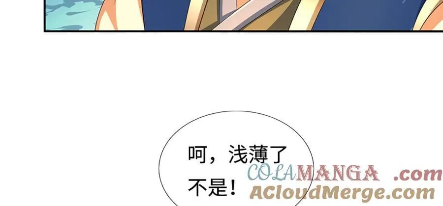 第235话 风暴来临 第70页