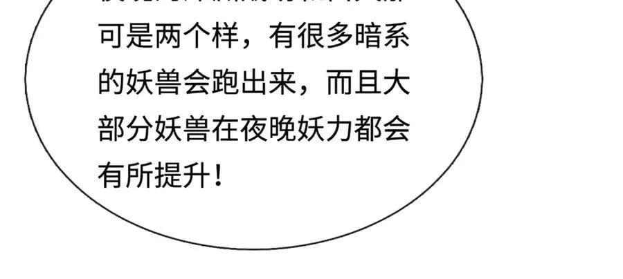 第235话 风暴来临 第72页