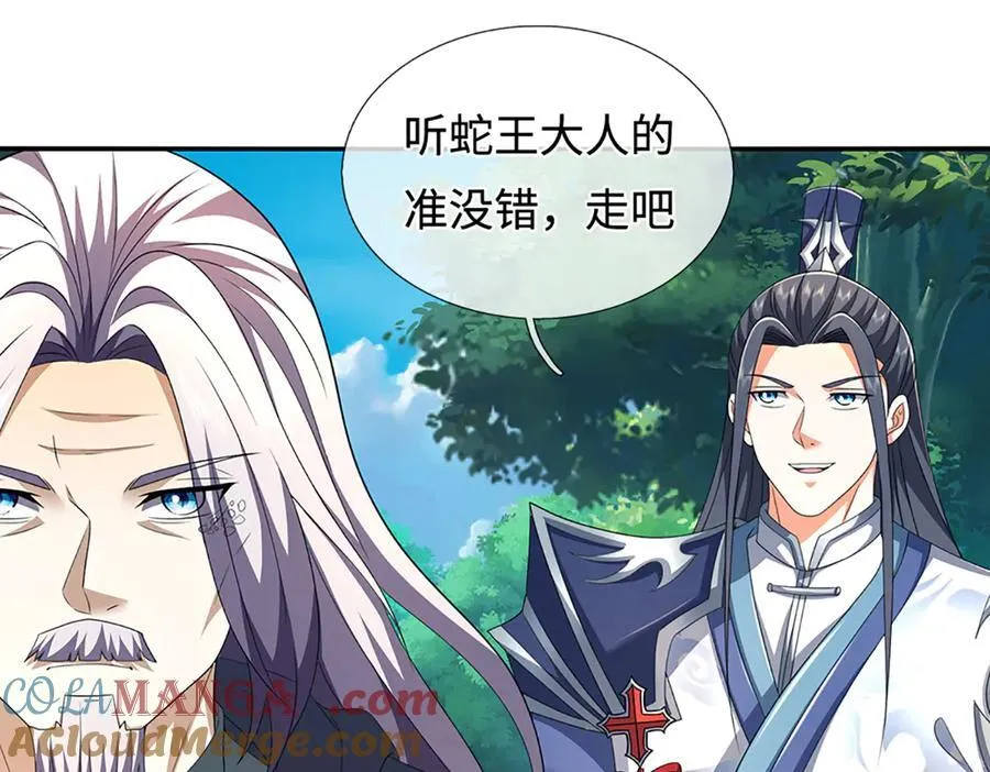 第235话 风暴来临 第73页