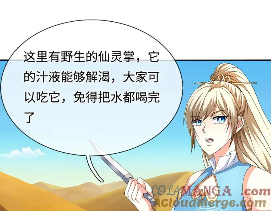 第235话 风暴来临 第82页