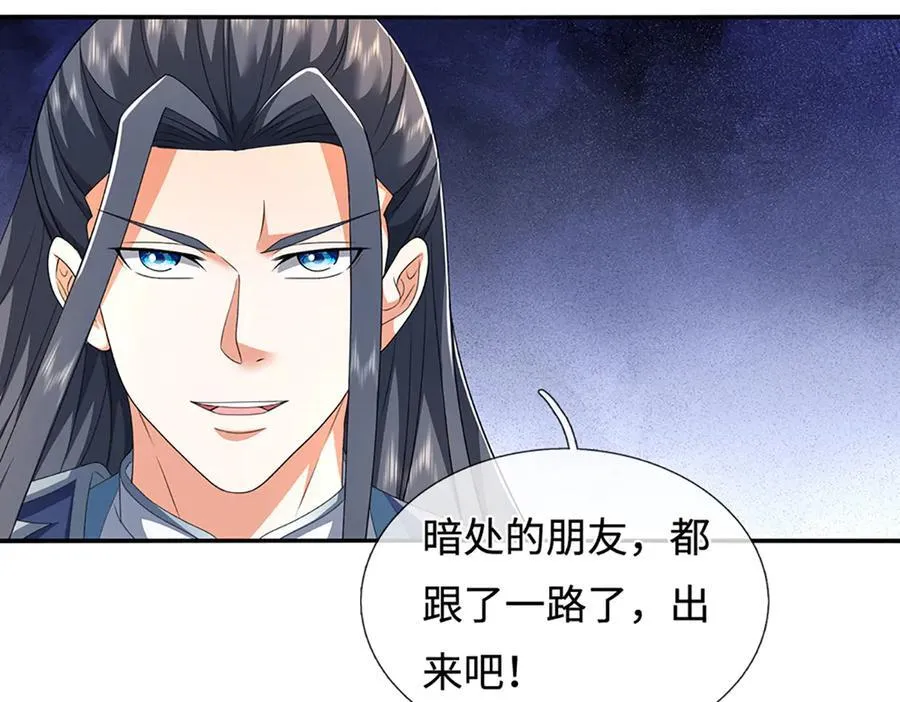 第235话 风暴来临 第86页