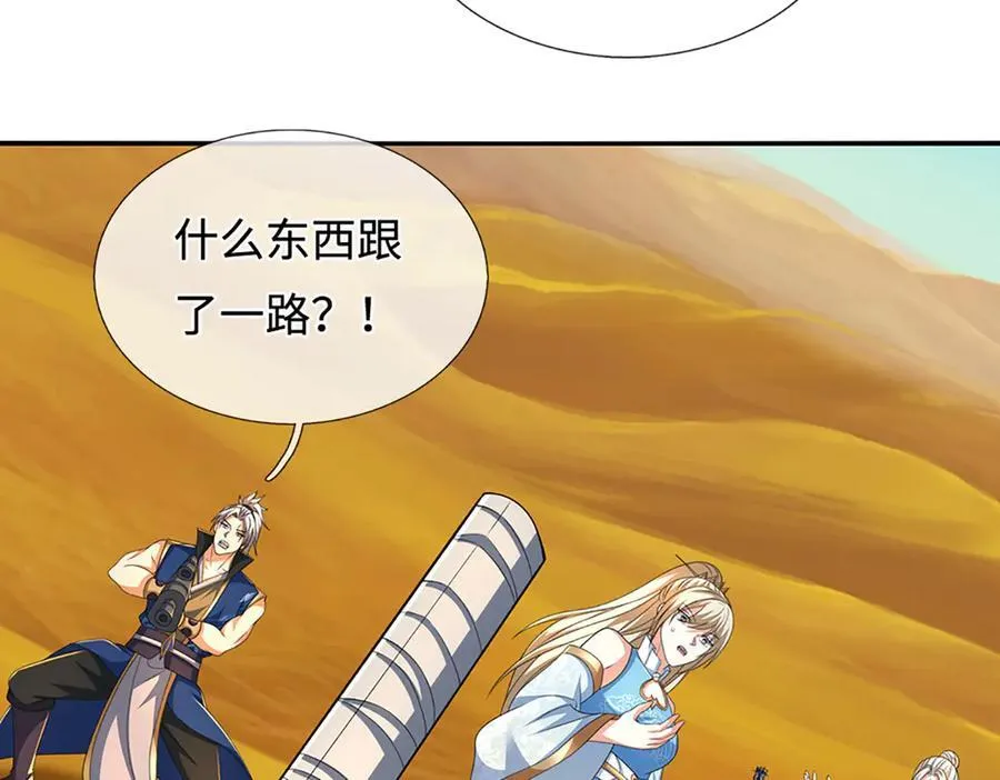 第235话 风暴来临 第87页
