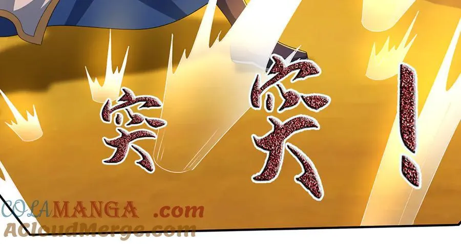第235话 风暴来临 第94页