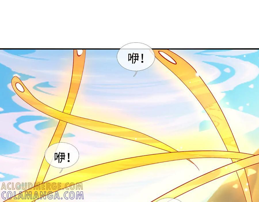 第236话 沙之精灵 第4页