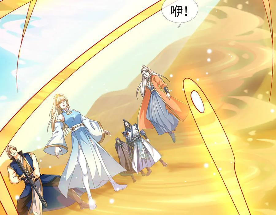 第236话 沙之精灵 第5页