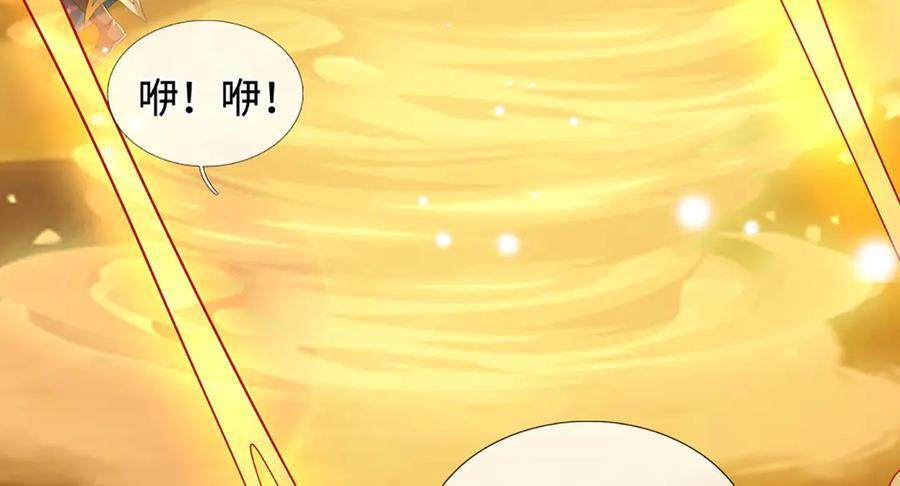 第236话 沙之精灵 第6页