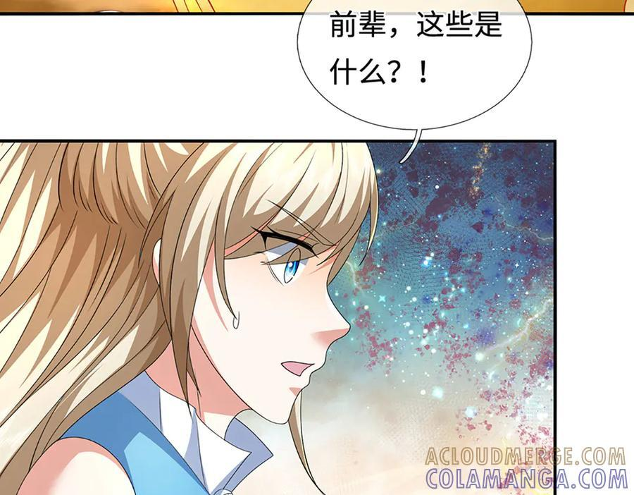 第236话 沙之精灵 第7页