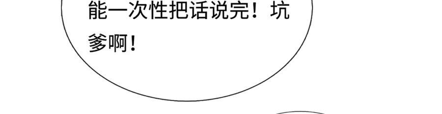 第236话 沙之精灵 第17页