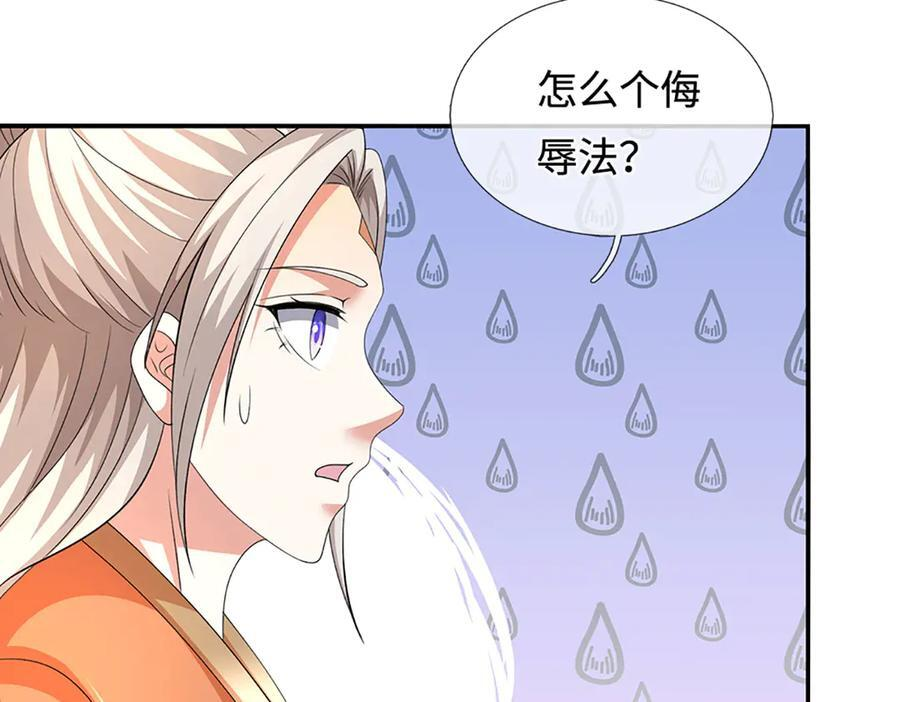 第236话 沙之精灵 第18页