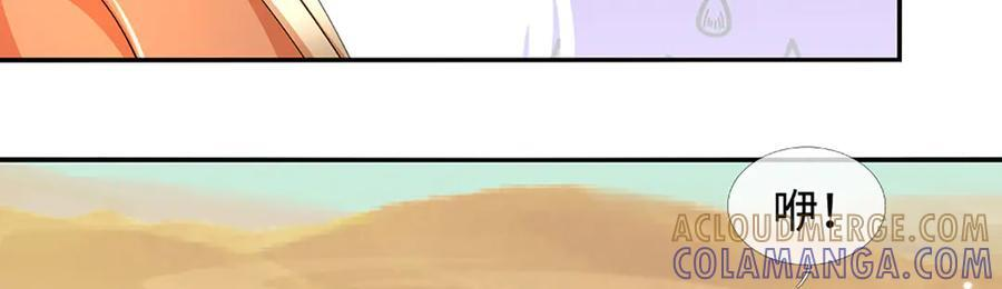 第236话 沙之精灵 第19页