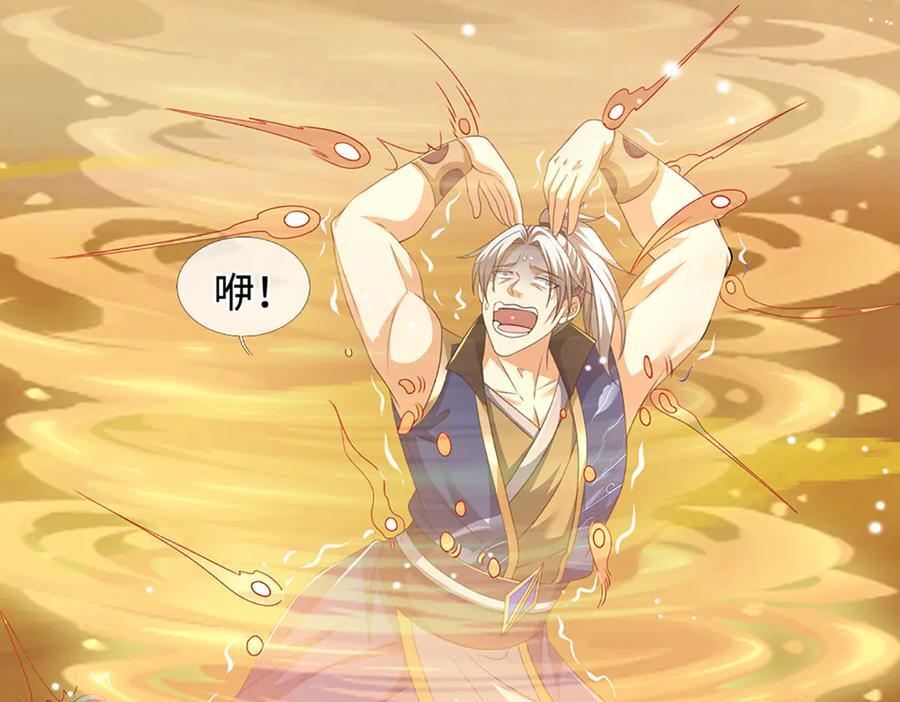第236话 沙之精灵 第20页