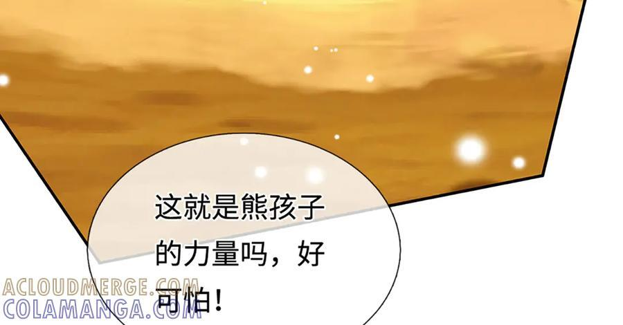 第236话 沙之精灵 第22页
