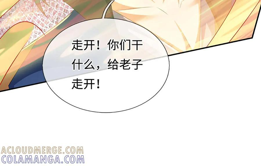 第236话 沙之精灵 第25页