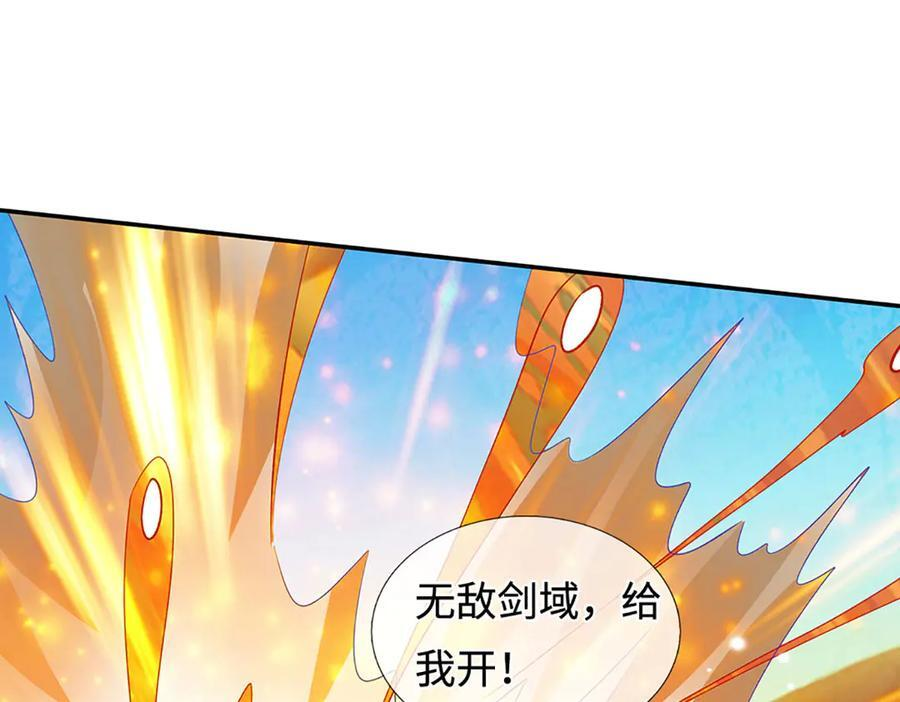 第236话 沙之精灵 第26页