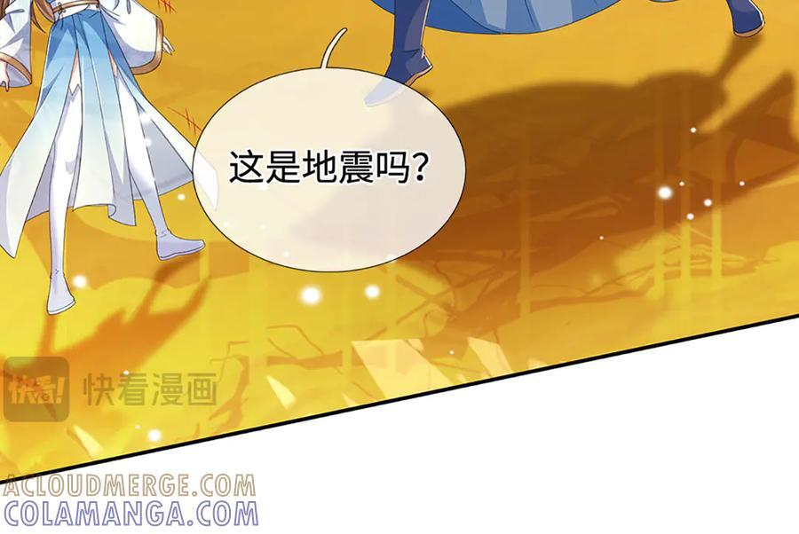 第236话 沙之精灵 第31页