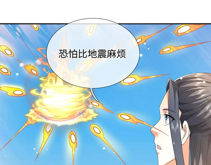 第236话 沙之精灵 第32页