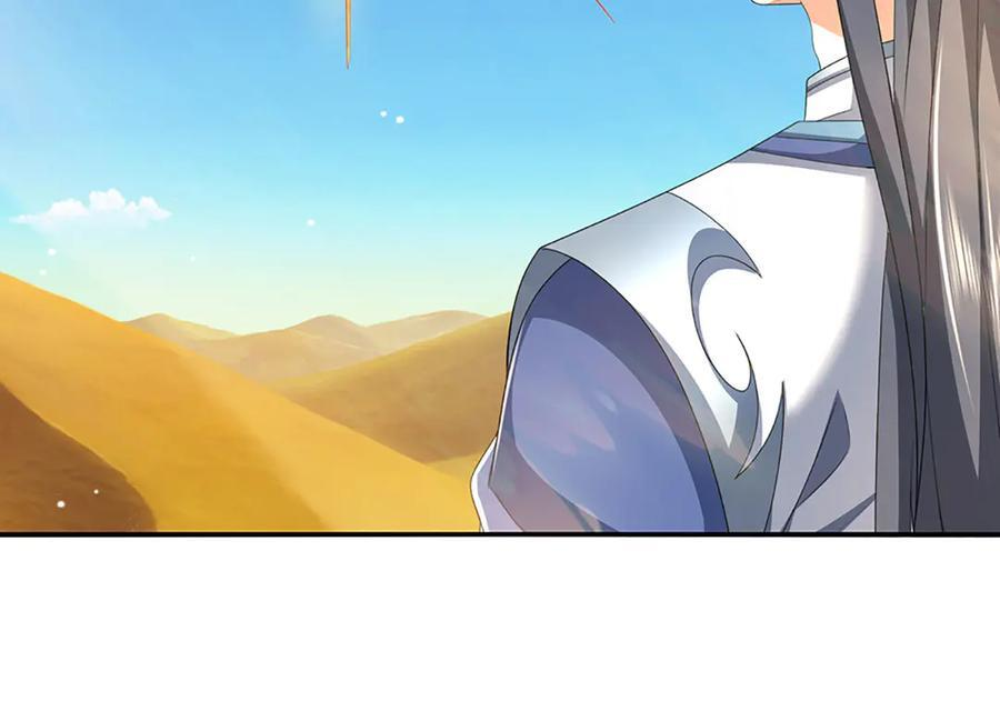 第236话 沙之精灵 第33页