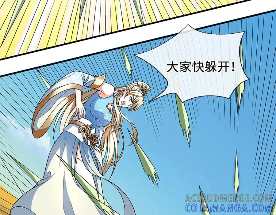第236话 沙之精灵 第37页