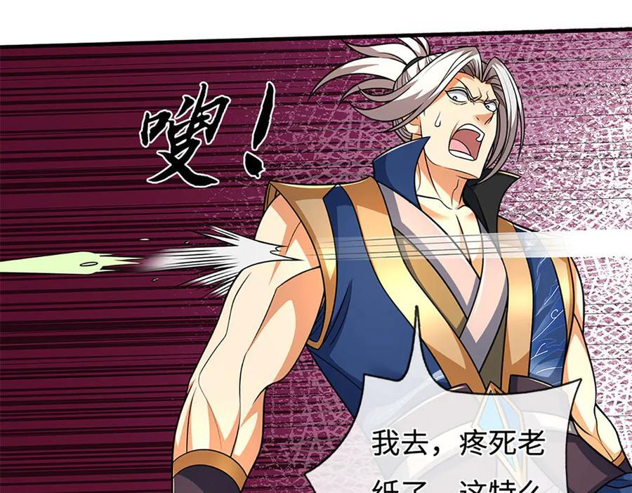 第236话 沙之精灵 第41页
