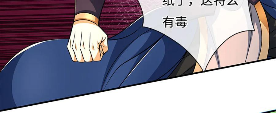 第236话 沙之精灵 第42页