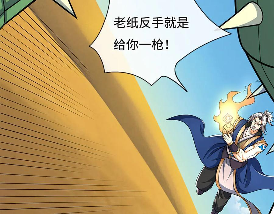 第236话 沙之精灵 第44页