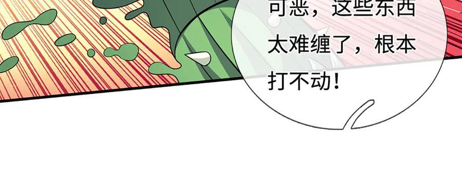 第236话 沙之精灵 第47页