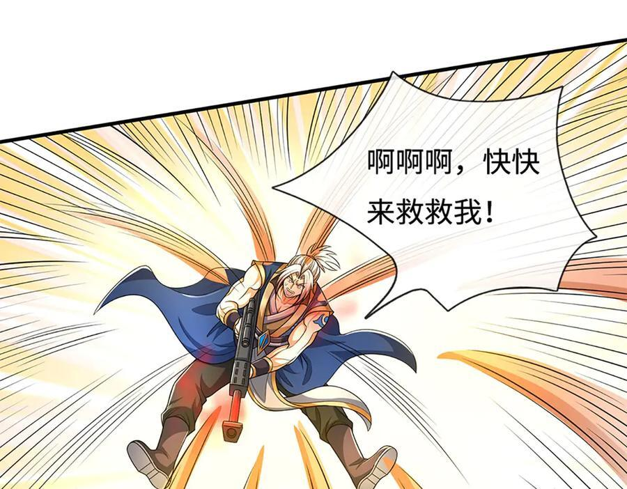 第236话 沙之精灵 第48页
