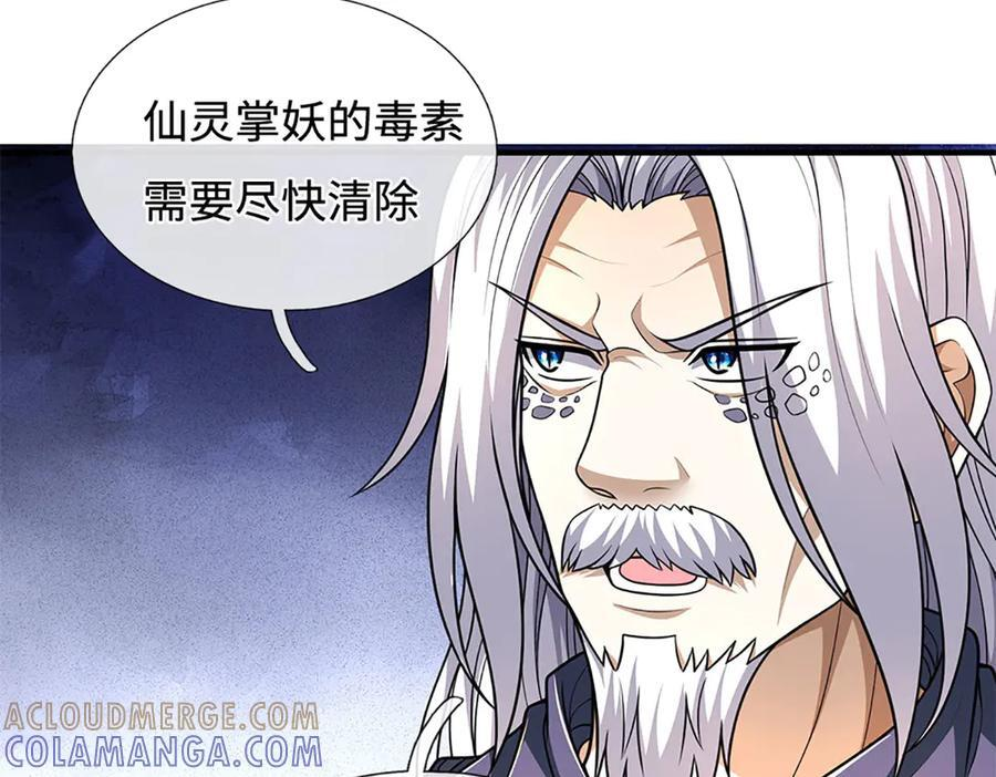 第236话 沙之精灵 第52页