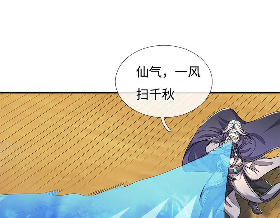 第236话 沙之精灵 第57页