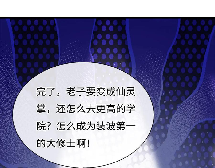 第236话 沙之精灵 第62页
