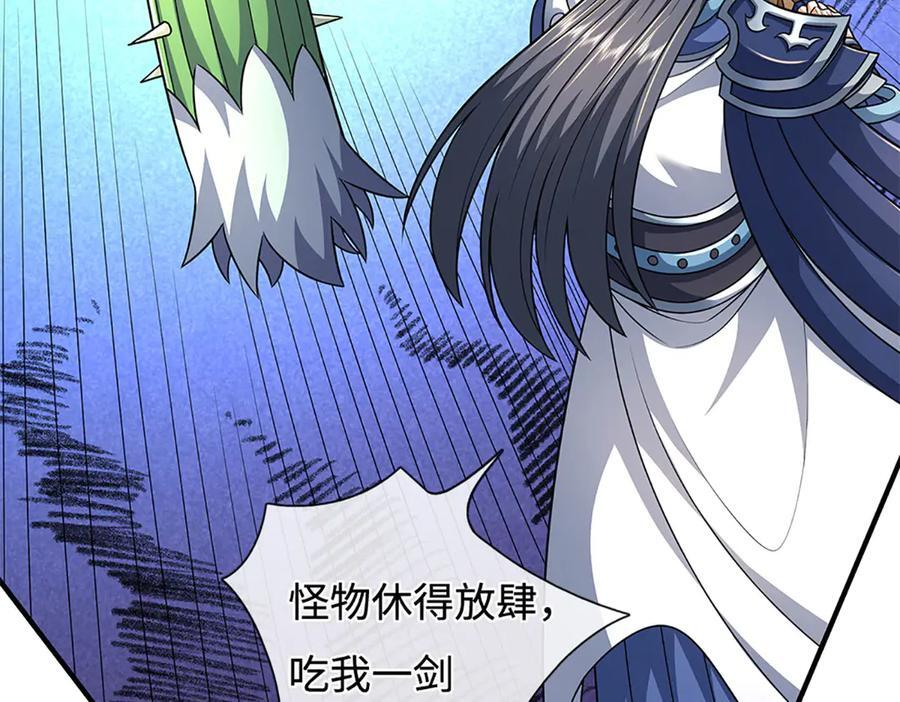 第236话 沙之精灵 第65页