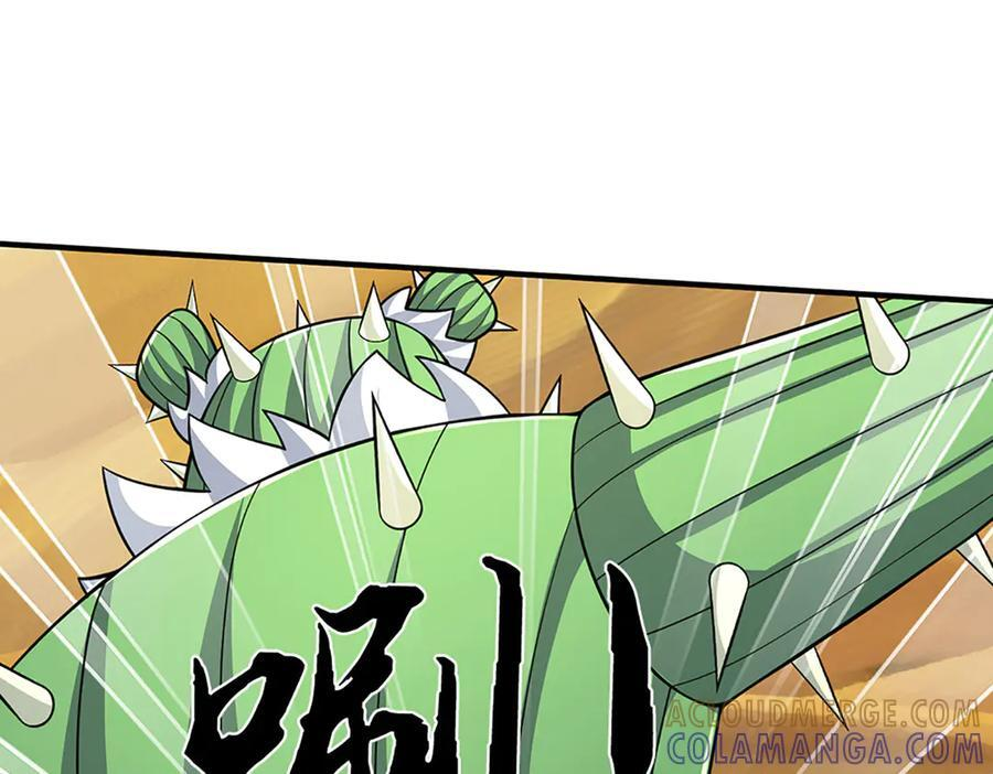 第236话 沙之精灵 第67页